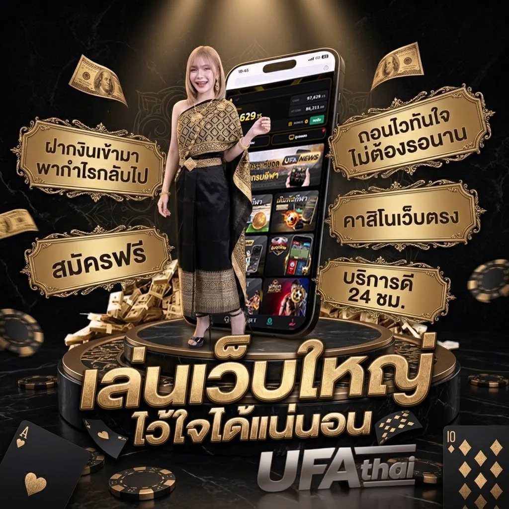 หวยมาเลย์วันนี้ 4d วันนี้ 4d ฟรี Brand Banner — เว็บตรง UFABET